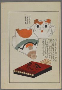 Japanese Toys, Whistles, Harmonica by Shimizu Seifu